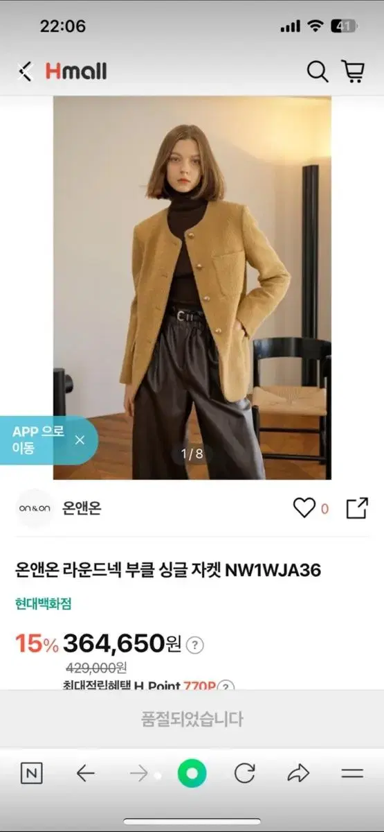 온앤온 라운드넥 부클 자켓